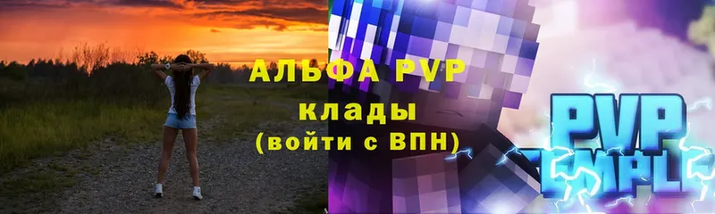 где можно купить   Ухта  Alpha-PVP VHQ 