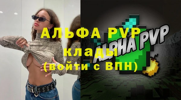 альфа пвп VHQ Белоозёрский